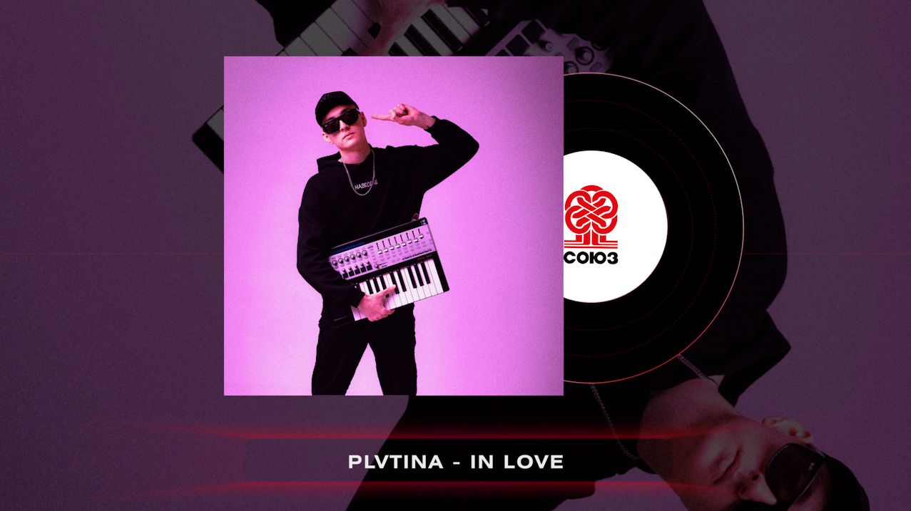 Plvtina. Plvtina music. Plvtina music. Serivl killv. Охранник рэпера обладает.