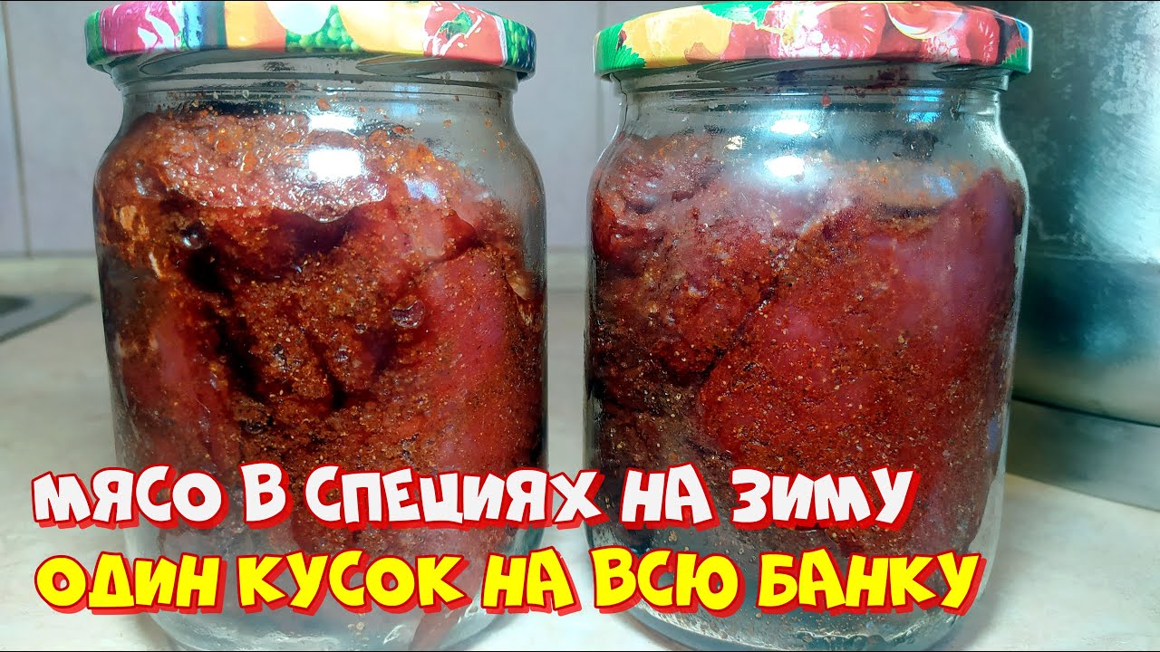 Говядина на зиму в банках рецепты. Тушенка домашняя. Тушенка в банке домашняя. Тушёнка из свинины. Тушенка домашняя.