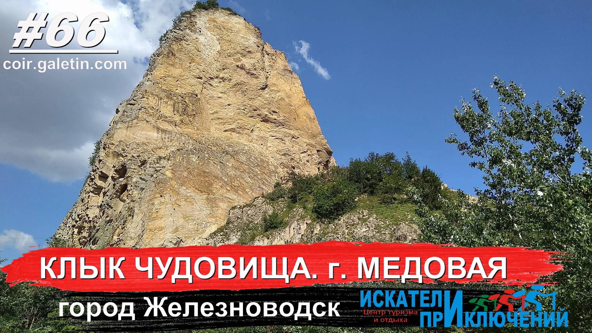 Белогорье белая скала