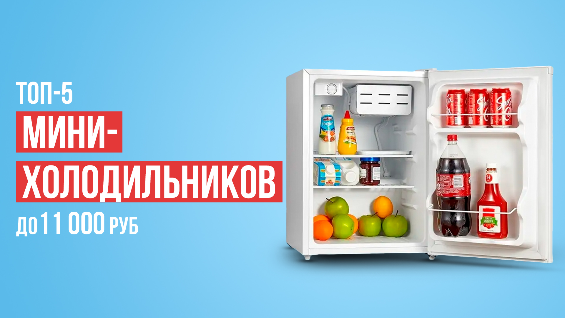 Какой хороший бюджетный холодильник