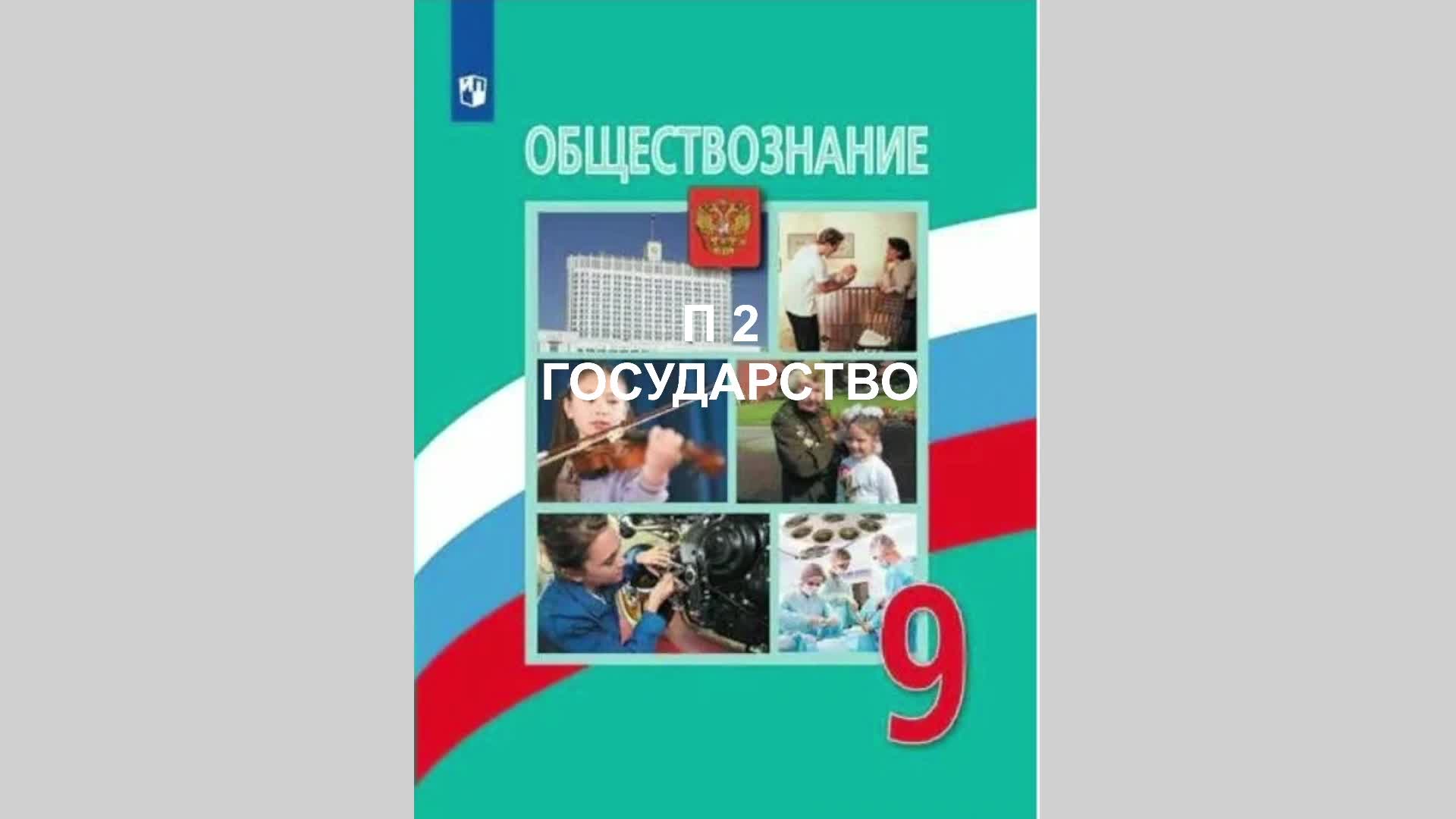 Презентация инновационное развитие страны обществоведение 11 класс