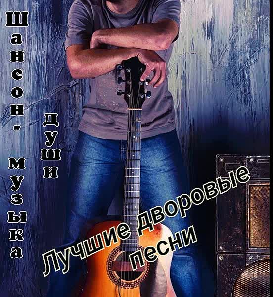 Погасли свечи и шито крыто