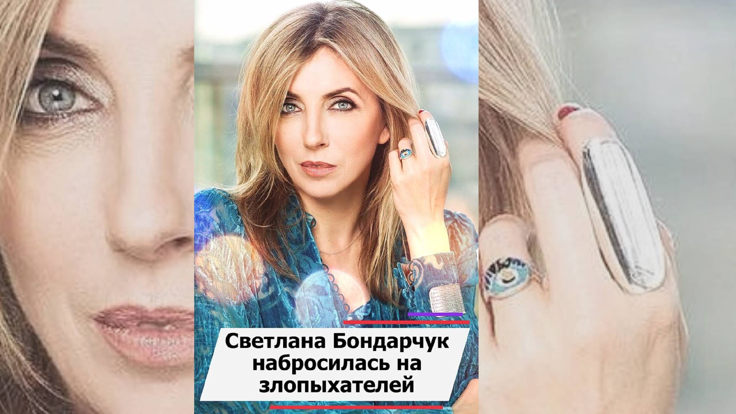 Интервью бузовой светлане бондарчук