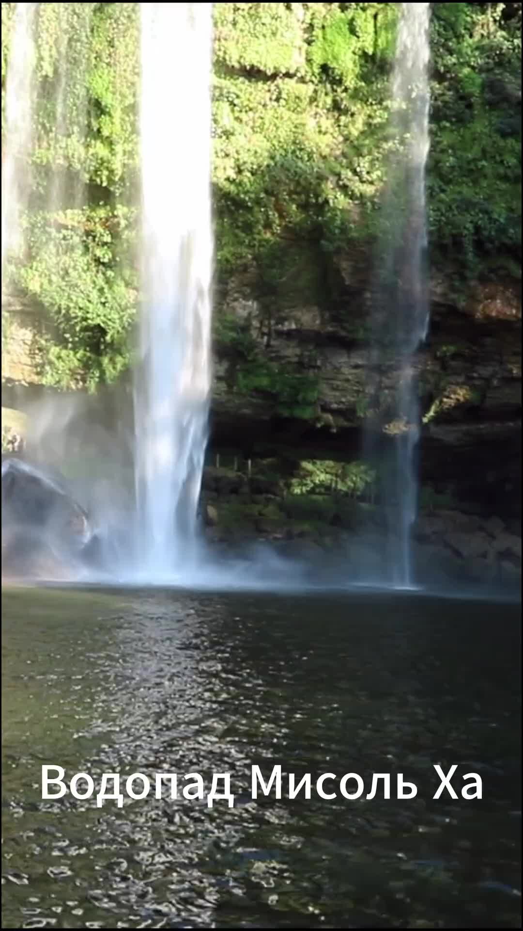 Водопад Агуа Асуль