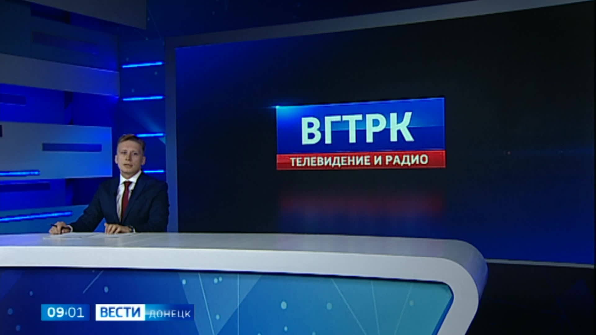 Вести 4 сентября 2024. Вести 4 сентября 2024. Вгтрк донецк директор. Вести 4 сентября 2024. Вести 4 сентября 2024.