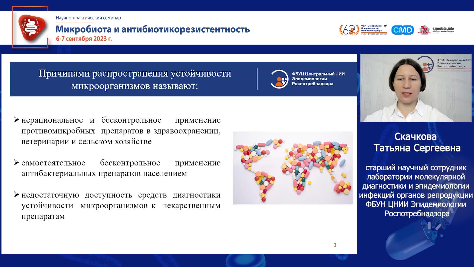 Московский научно исследовательский институт эпидемиологии