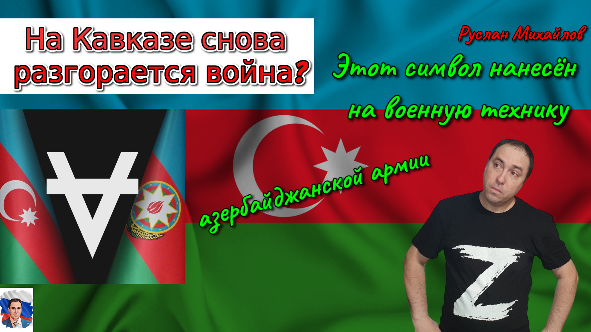 Война азербайджана телеграмм фото 24