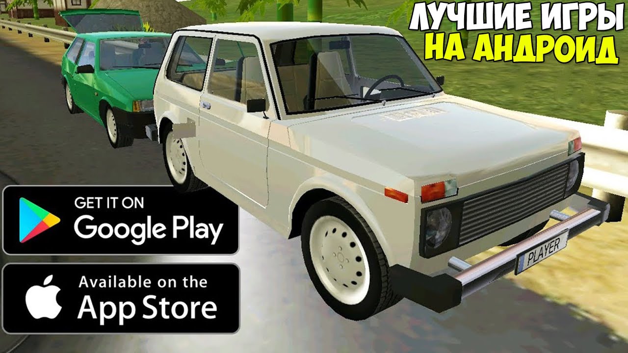 Игры для суеты на машине. Нива симулятор автомобиля. Симулятор Нивы 2. Машина Нива игры симуляторы. Нива в игре кар симулятор 2