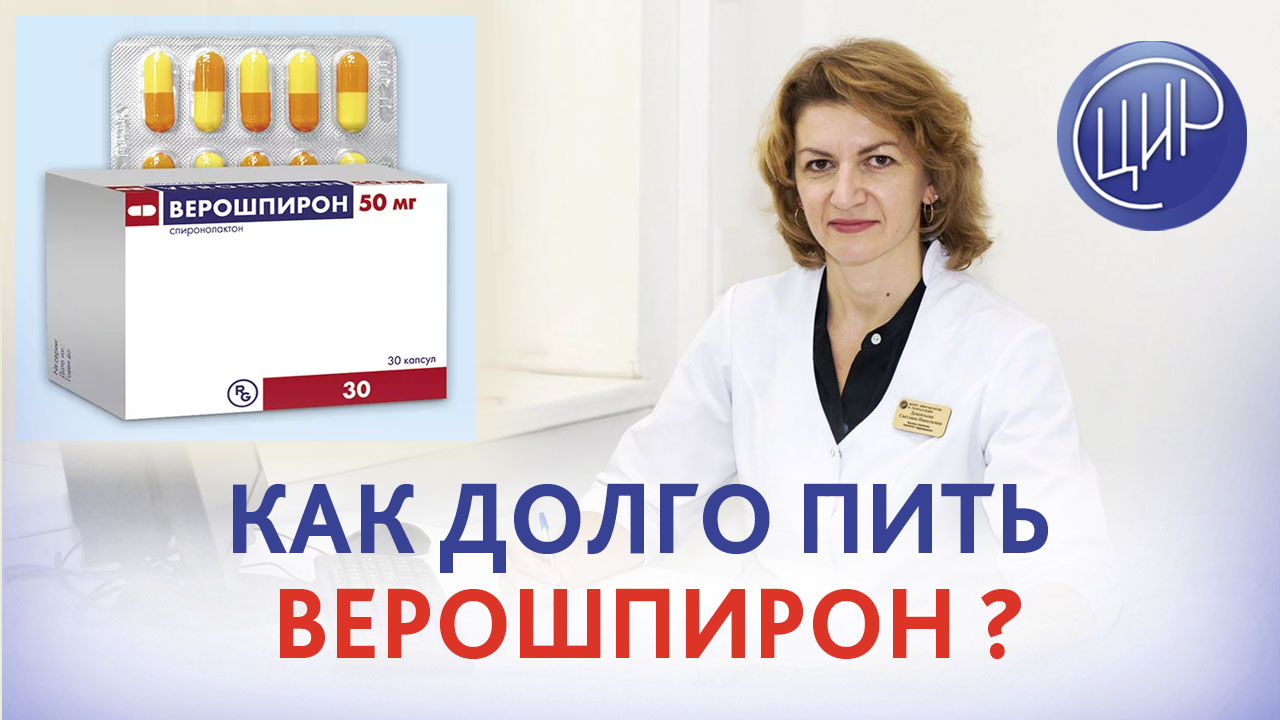 верошпирон 25 мг. верошпирон. спиронолактон ампулы. верошпирон 12. верошпирон 25 мг.