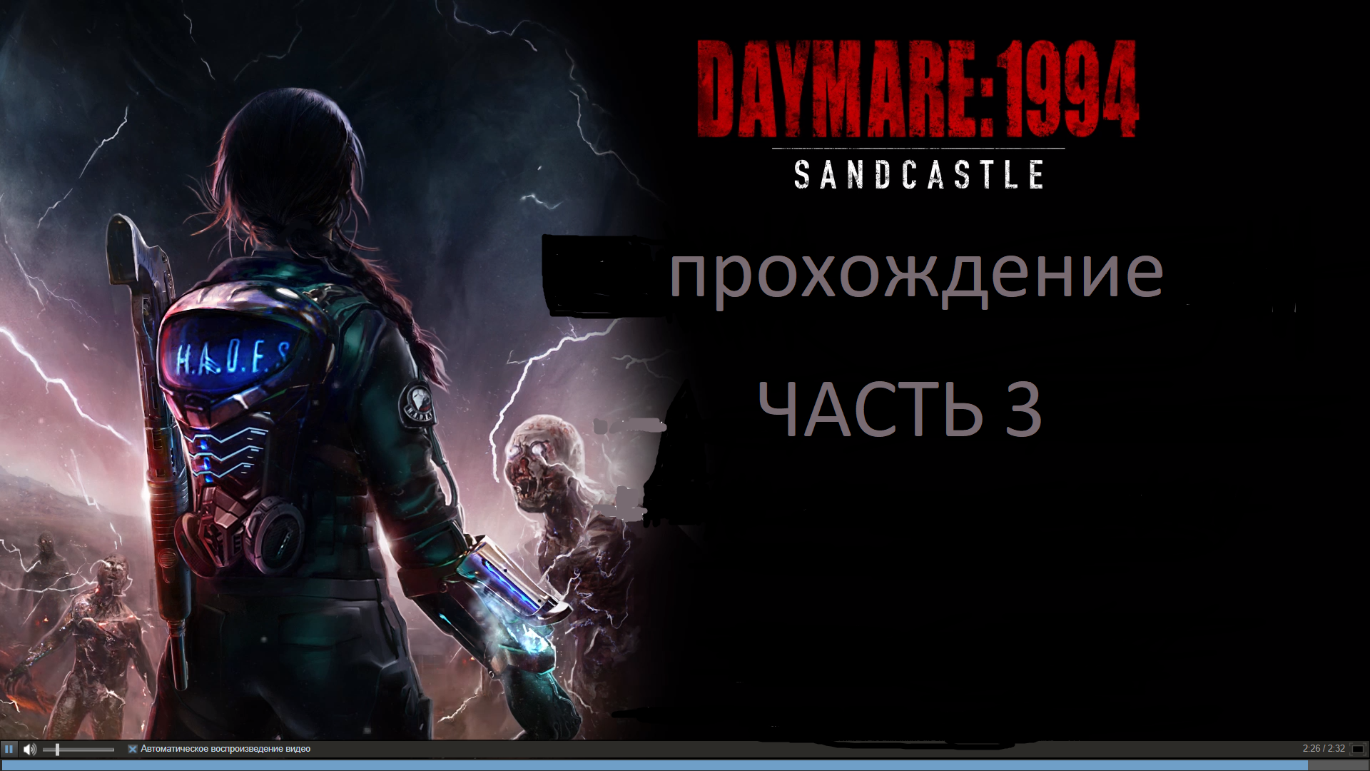 Daymare 1994 sandcastle