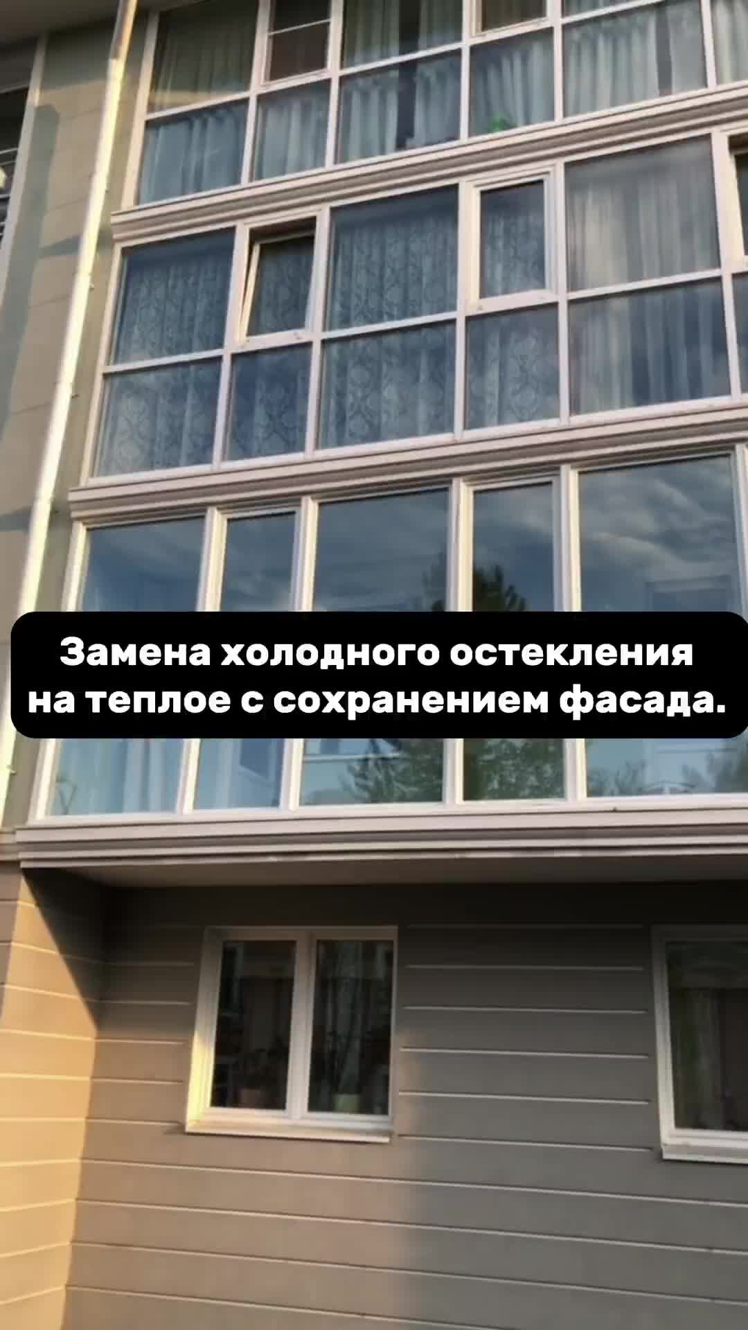 Климат-Сервис | Окна, остекление и отделка в СПБ | Замена холодного ...