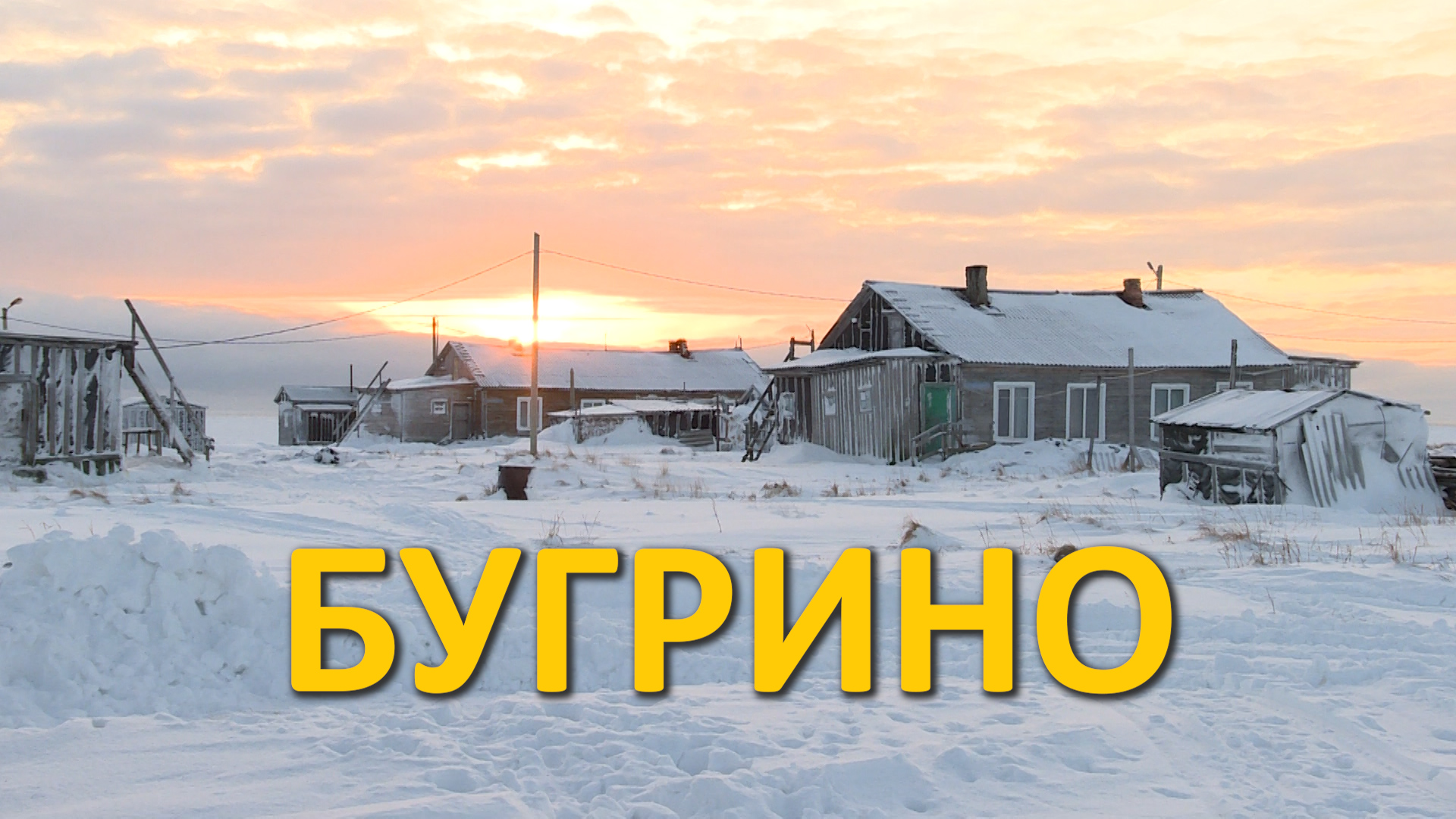 Остров колгуев