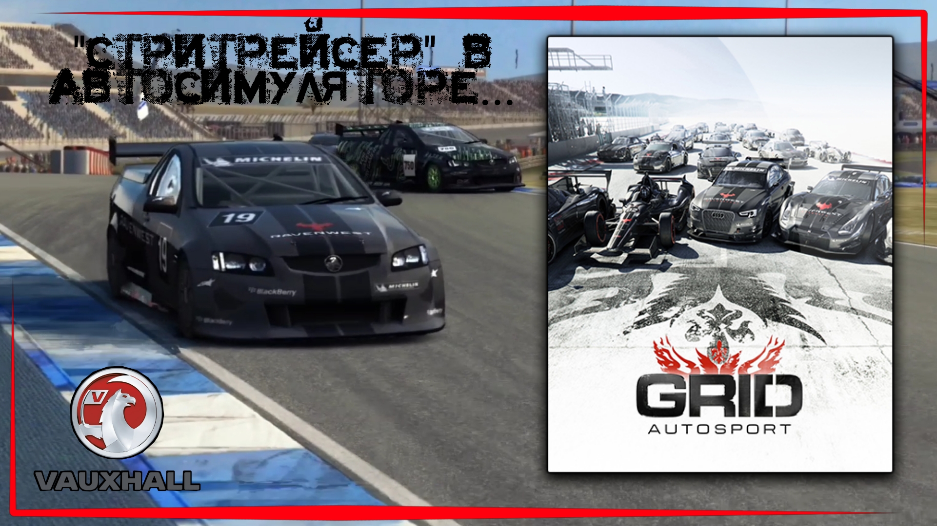 запустить grid autosport без стима фото 33