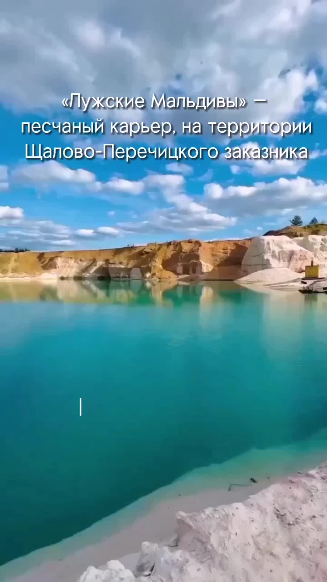 Лужские Мальдивы