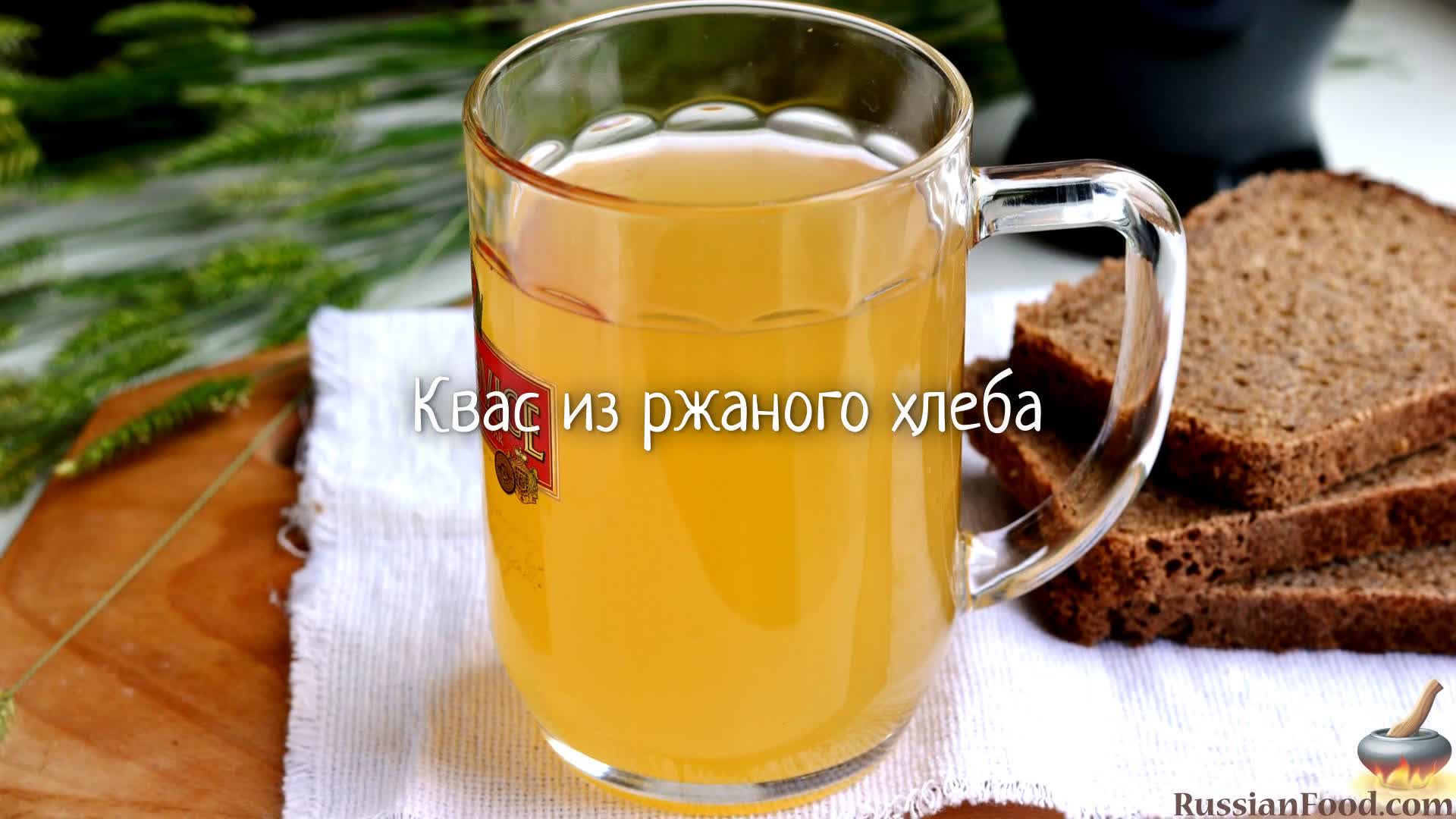 Ржаной хлебный квас рецепт. Квас из белого хлеба. Бутерброды и квас. Домашний квас из ржаного хлеба с дрожжами. Окрошка на хлебном квасе.