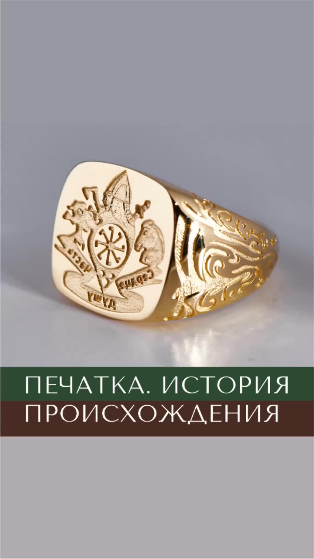 Nota gold сайт. Какие исторические перстни молодым мужчинам фото. Храбрый перстень история. Нота Голд ювелирная компания каталог