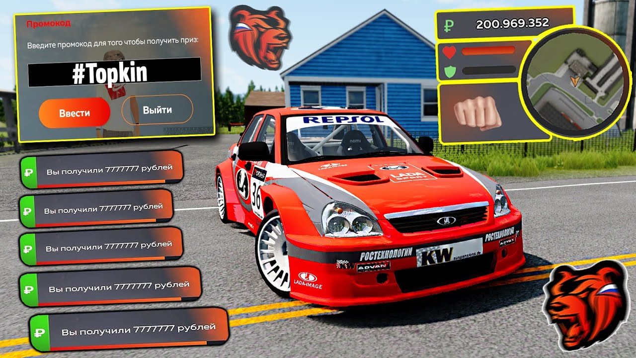 Промо на тачки. Бояра мобайл блэк раша. Платинум вип блэк раша. Машина акула в блэк раша. Блэк раша ник пригласившего игрока.