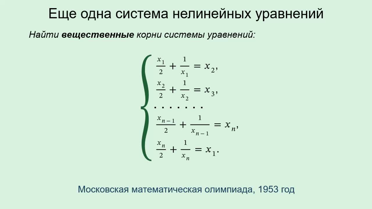 Решение систем нелинейных уравнений 8 класс алгебра. -1 Степень как решать. Степень -2 как решать. Степень -1/2 как решать. 3 В -1 степени решение