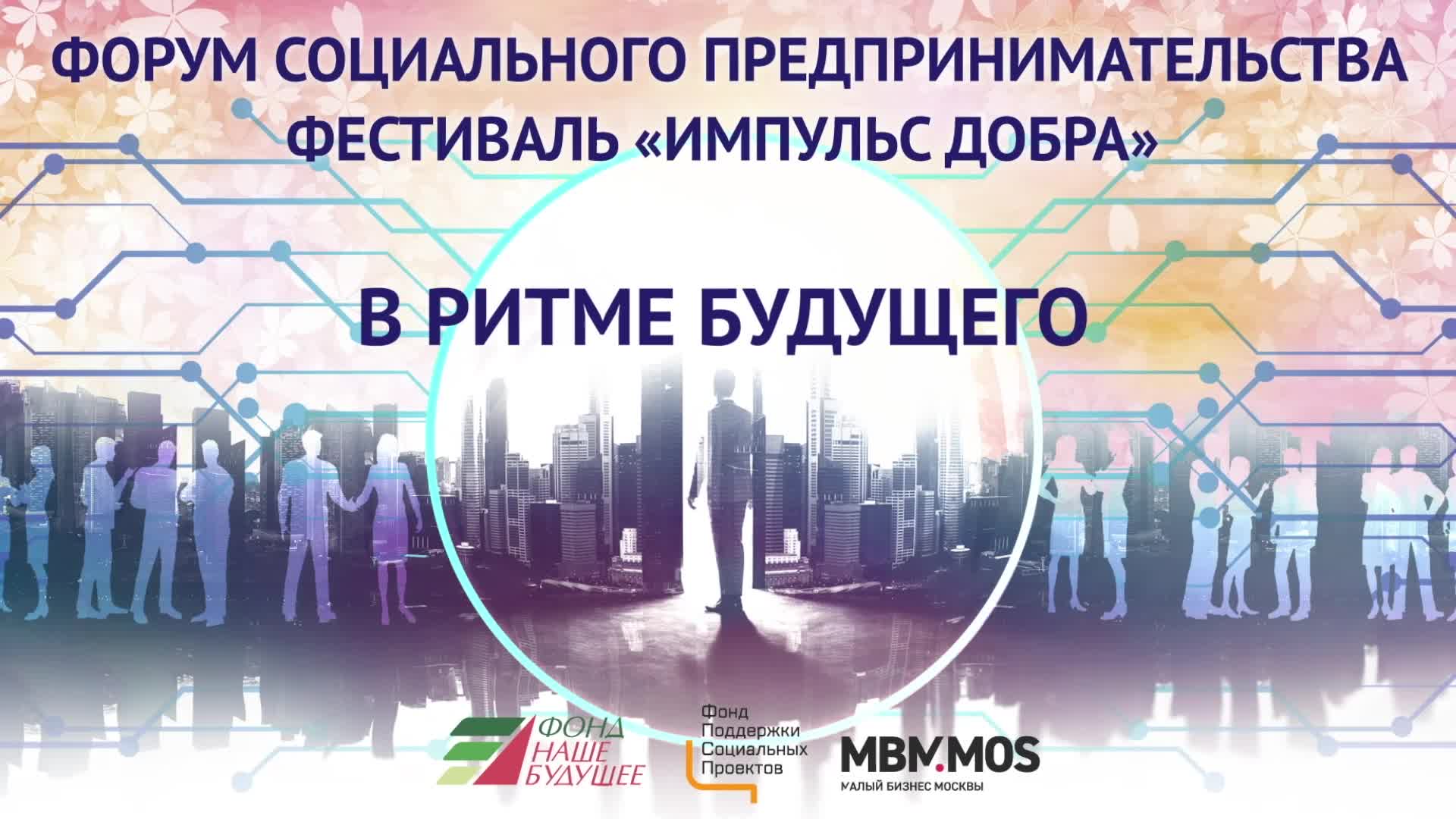 фестиваль будущее москва. технологичный фон. ритмы будущего. оао дгк. станция толедо в неаполе.