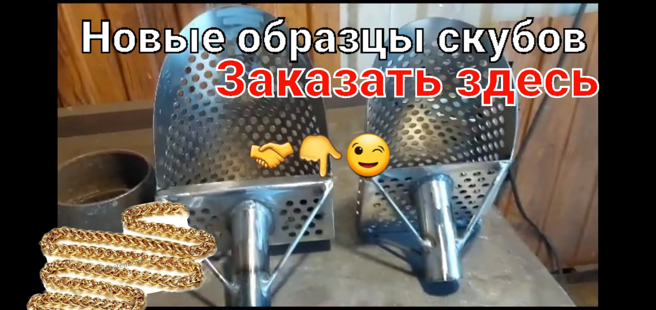 Скуб своими руками