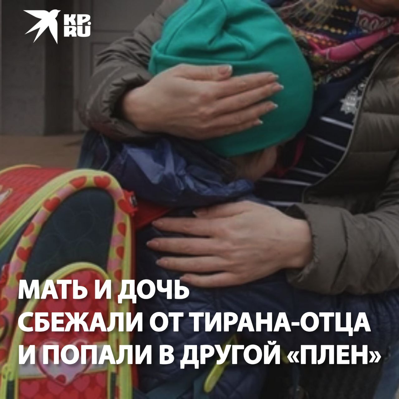 Фото беременной женщины. Жертва домашнего насилия. Сбежала от мужа тирана. Беременная женщина и мужчина. Беременна от тирана.