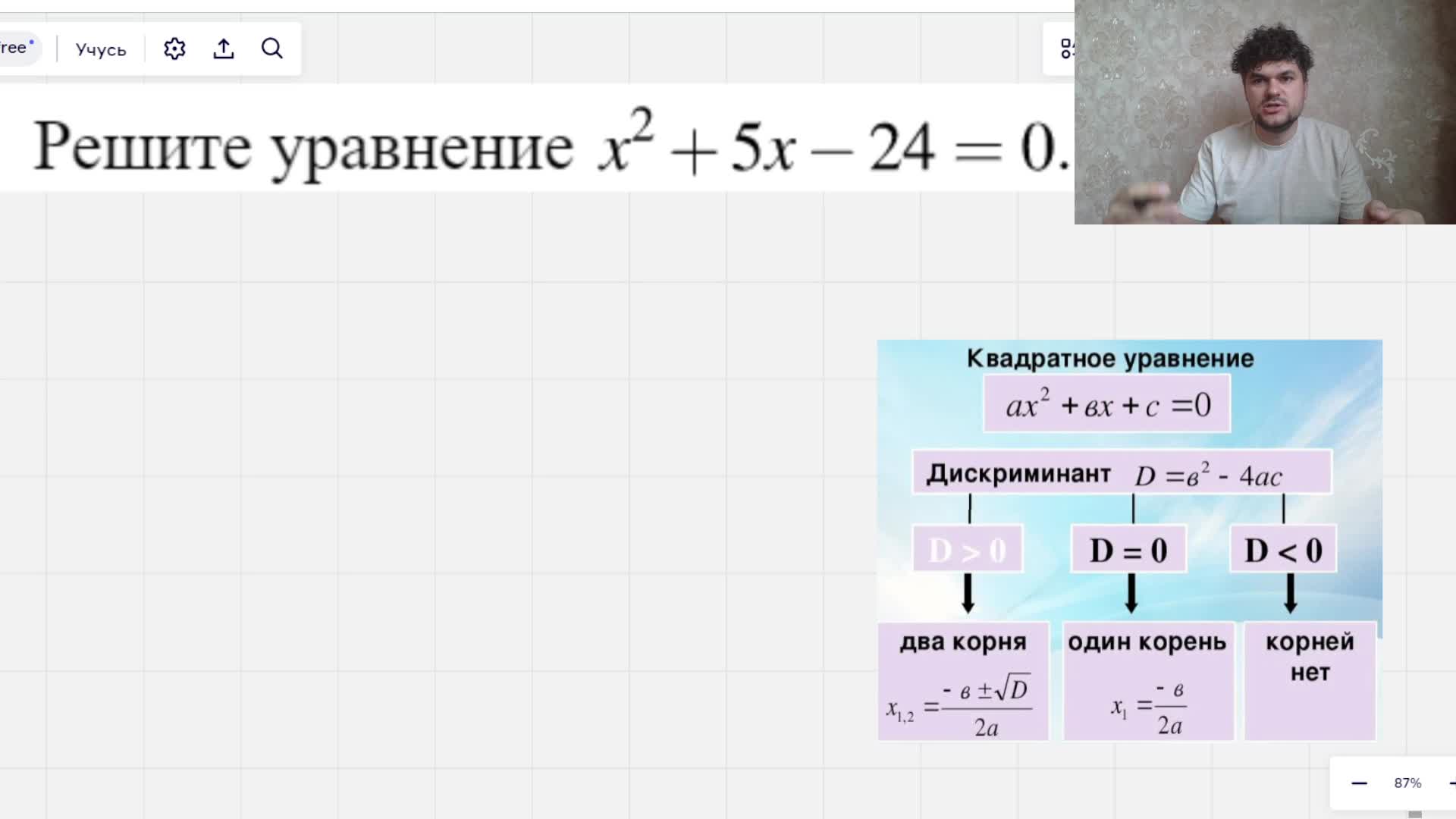 Решите уравнения через дискриминант калькулятор