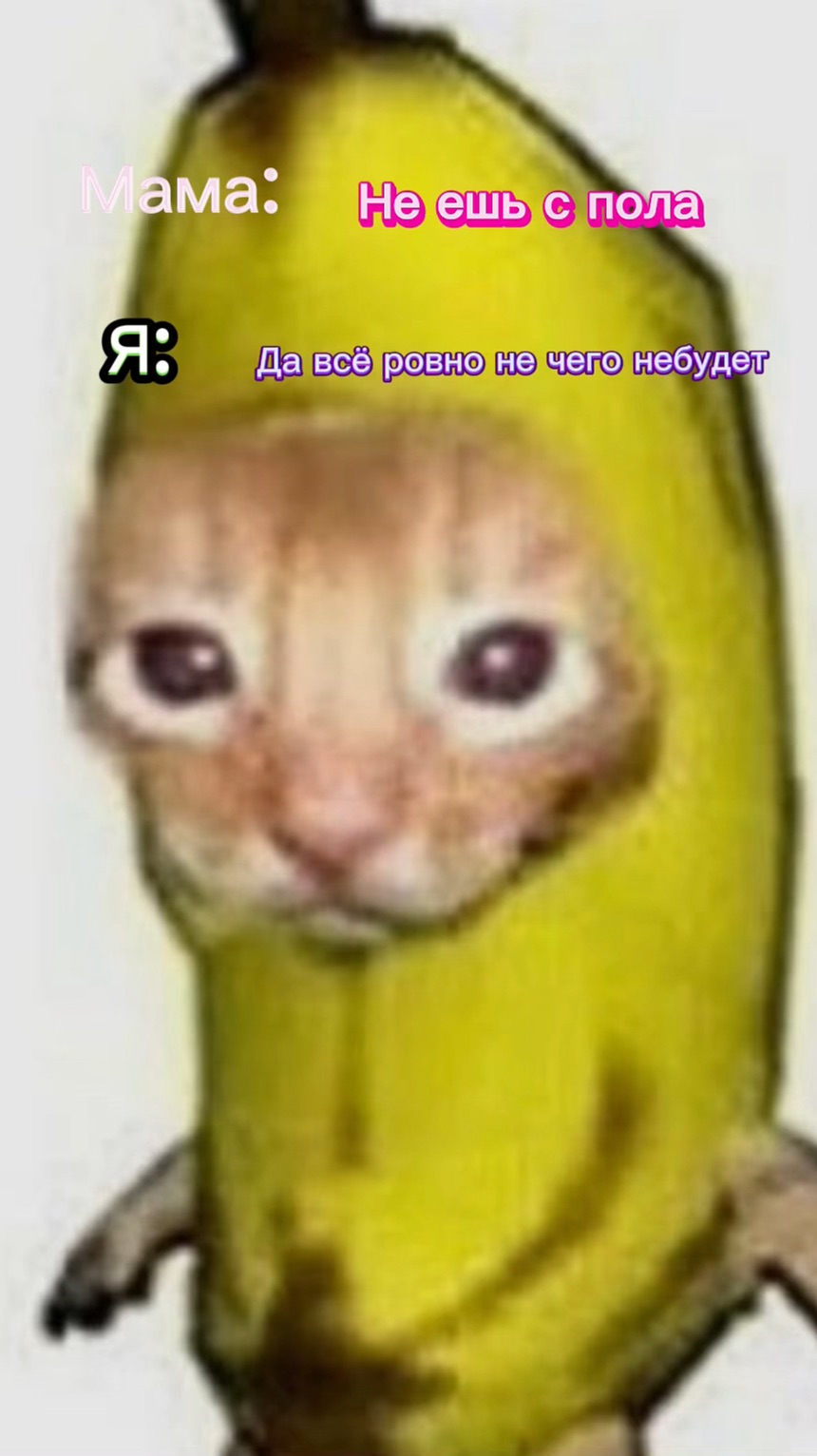 Плачущий банан мем. Котенок в костюме банана. Плачущий кот в костюме банана. Котенок в костюме банана Мем. Котенок в банане Мем.