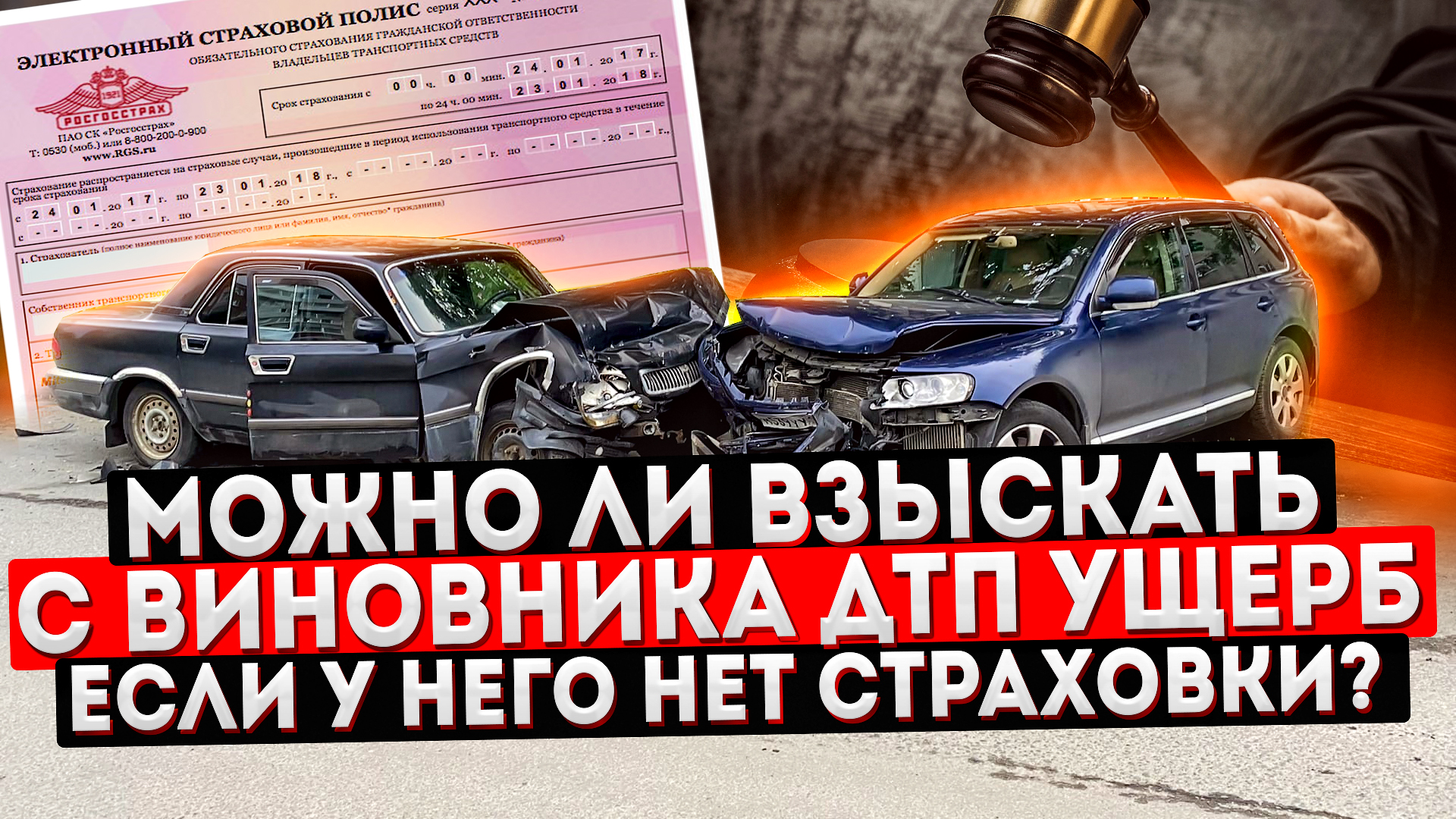 исковое заявление о возмещении ущерба в результате дтп. возмещение вреда дтп. письменное объяснение в суд. исковое заявление по дтп на виновника. взыщем сумму с виновника дтп.