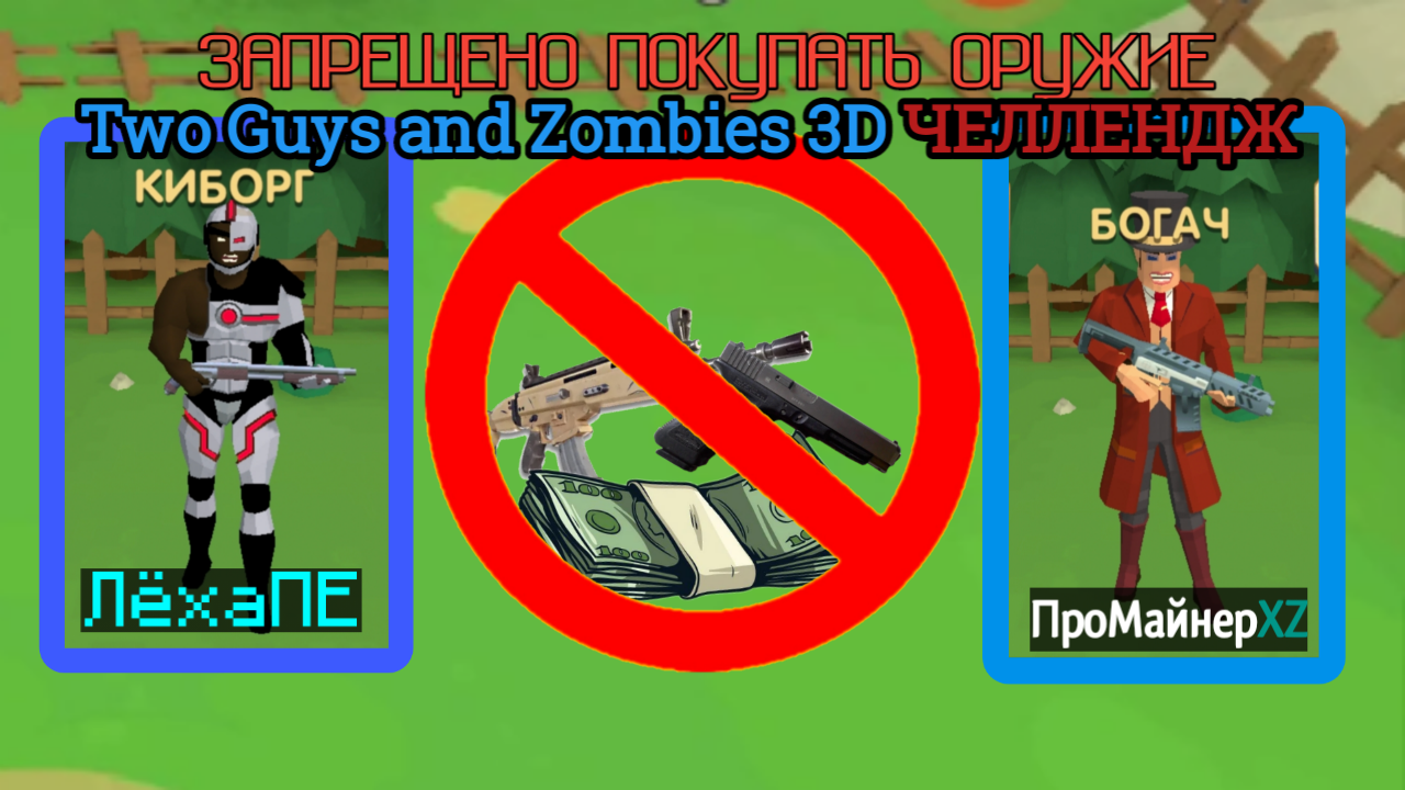 Two guys zombies