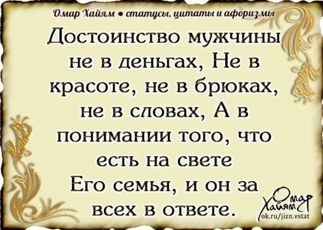 Стих кто понял жизнь. Стихи про доверие и любовь. Цитаты про отношения в семье. Афоризмы и цитаты. Цитаты и фразы.