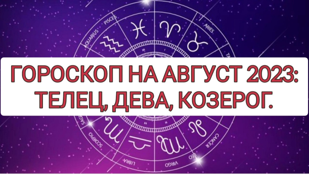 Тельцы мужчины 2023 год. Астрологический прогноз Звездочет. Астролог, звёздочёт, гороскопист.