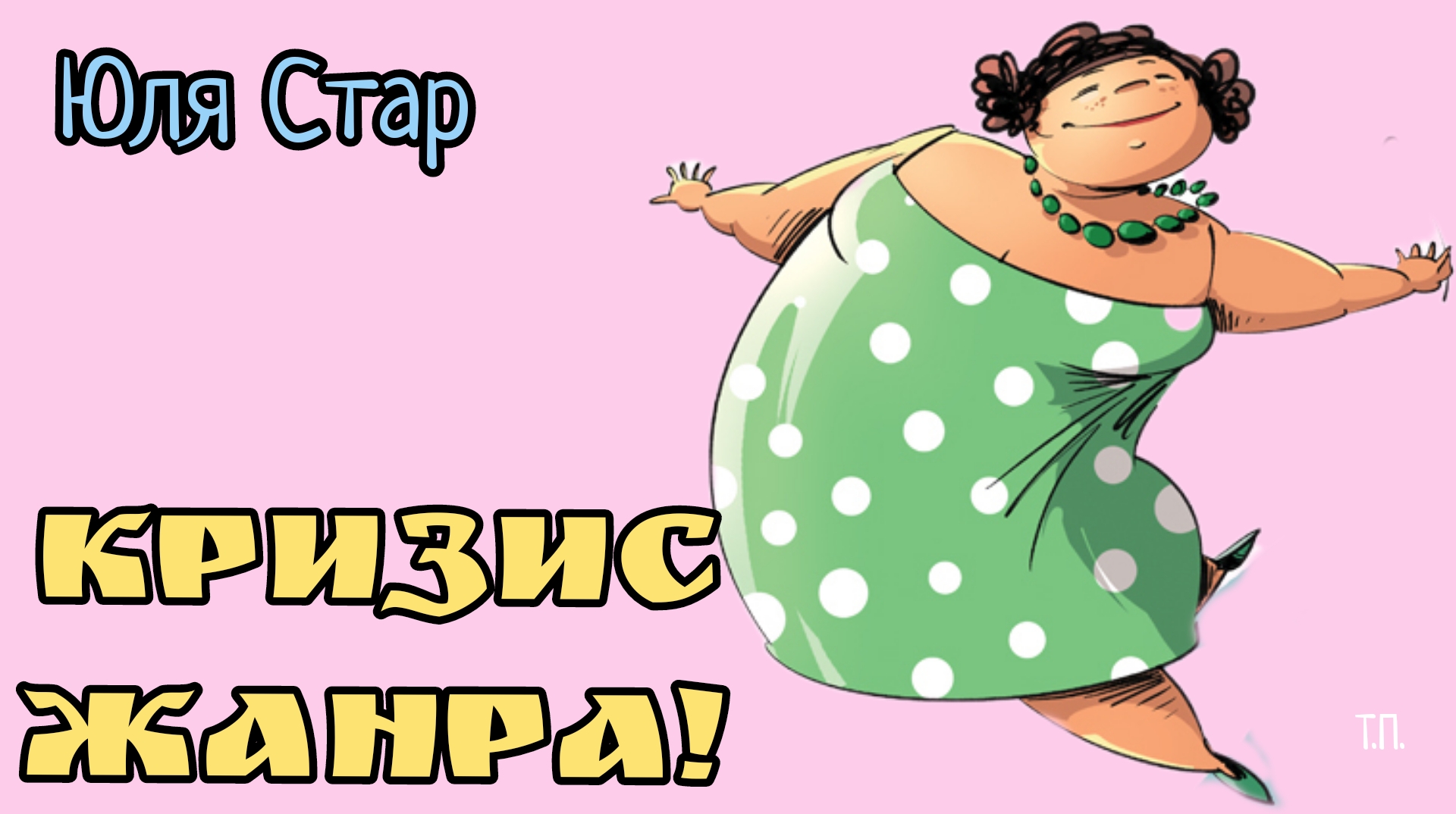 Юля гаврилина 2020. Видео от юли стар. Видео от юли стар. Юля стар украина. Видео от юли стар.