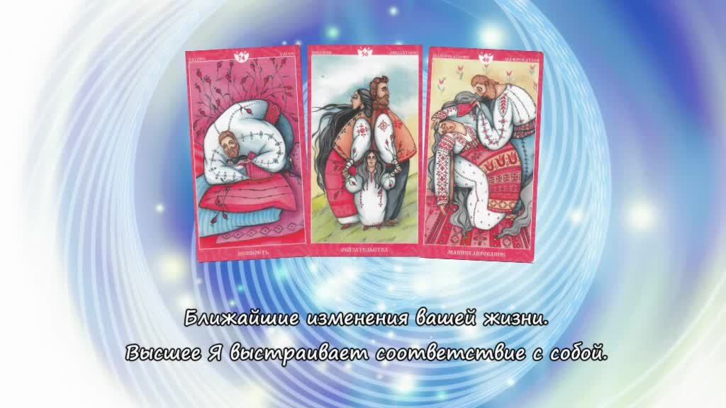 Сивиллин нуво оракул дзен