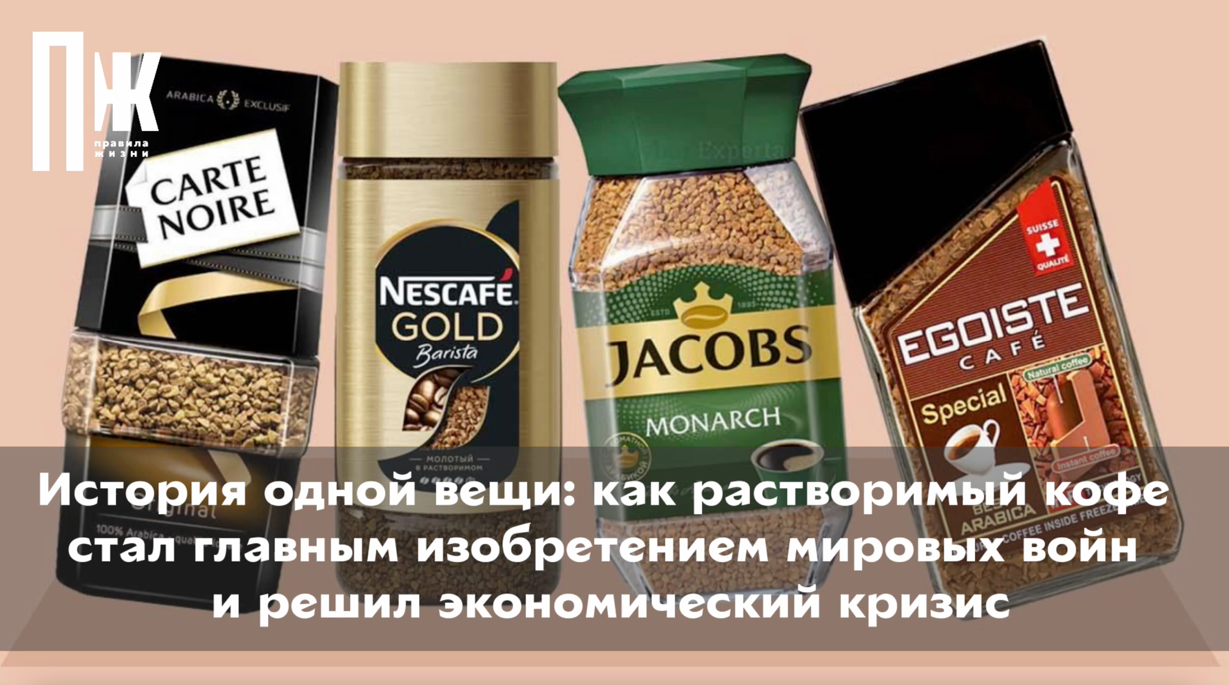 Кофе марки. Кофе растворимый. Брендовые марки кофе. Растворимый кофе бренды.