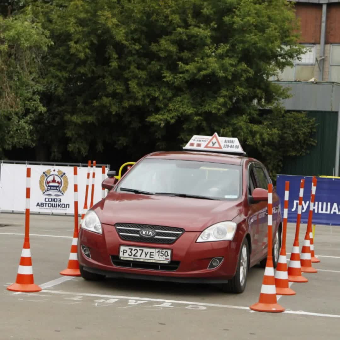 Автошкола рядом метро. Машина автошкола. Конкурс на вождение. Протокол для конкурса водительского мастерства. Как научиться чувствовать габариты автомобиля.