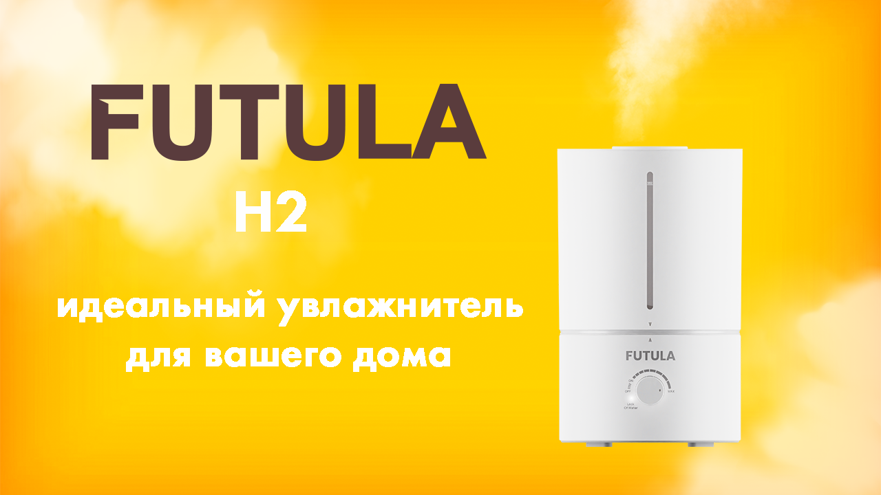 Увлажнитель воздуха futula. Увлажнитель воздуха futula как пользоваться. Futula humidifier h2s. Xiaomi futula humidifier h2. Увлажнитель воздуха xiaomi futula н2 humidifier.