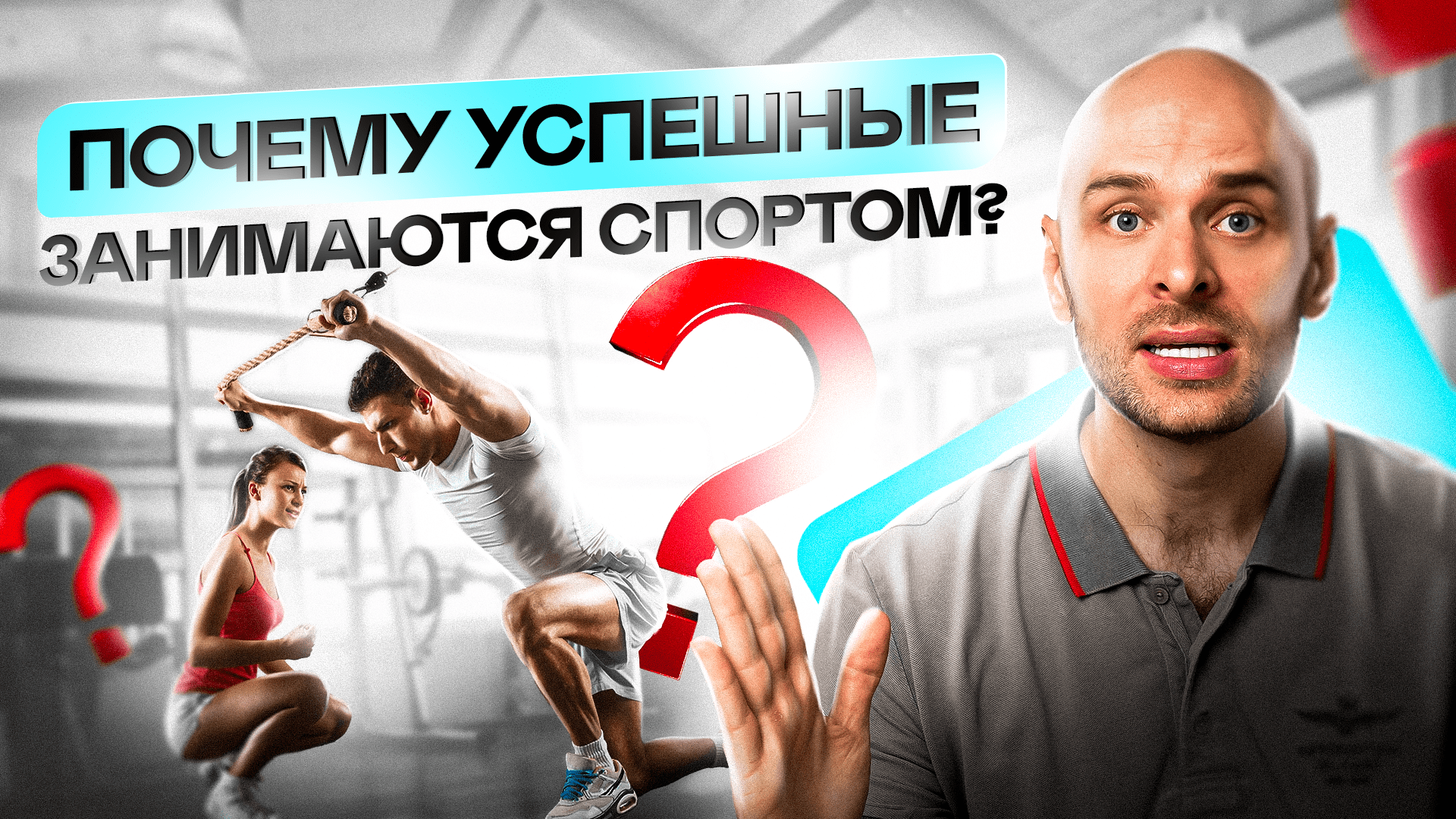 Гормон спорта. Спорт и гормоны.