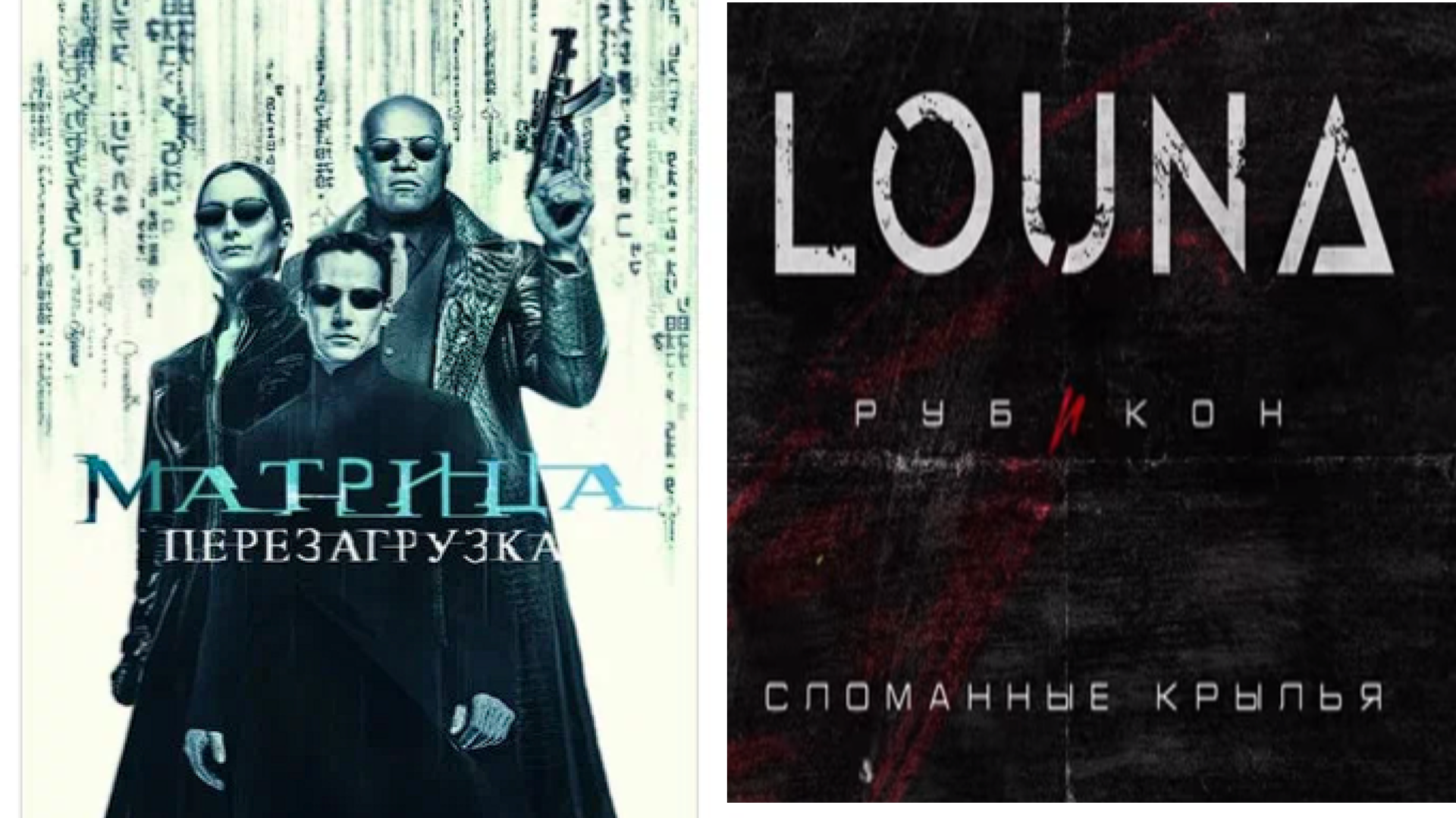 Стихи о сломанных крыльях. Луна текст. Группа louna 2022. Louna сломанные крылья текст. Текст песни луна луна.