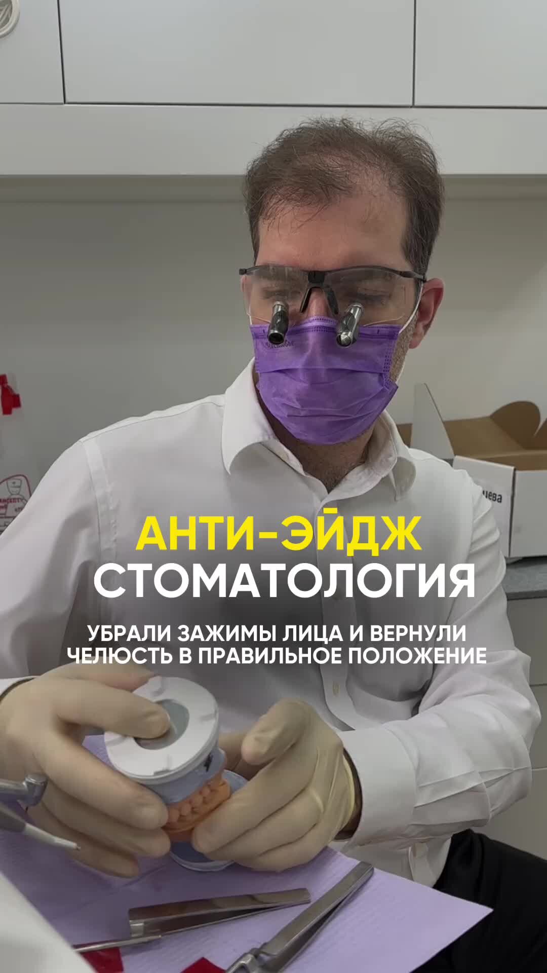 Левон Снегирев - функциональная и эстетическая стоматология | Ортотик ...