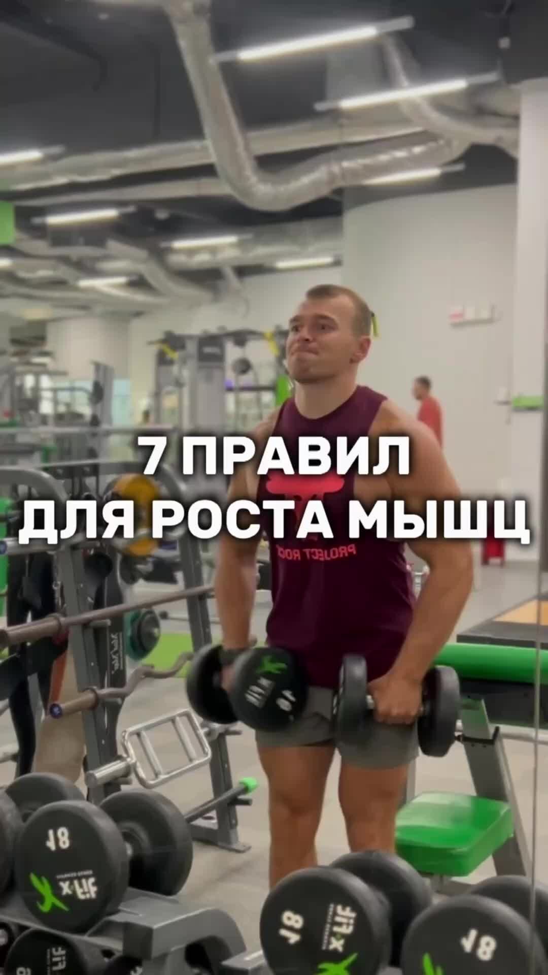 PRO TRAINING | 7 правил для набора мышечной массы натуральным путем | Дзен