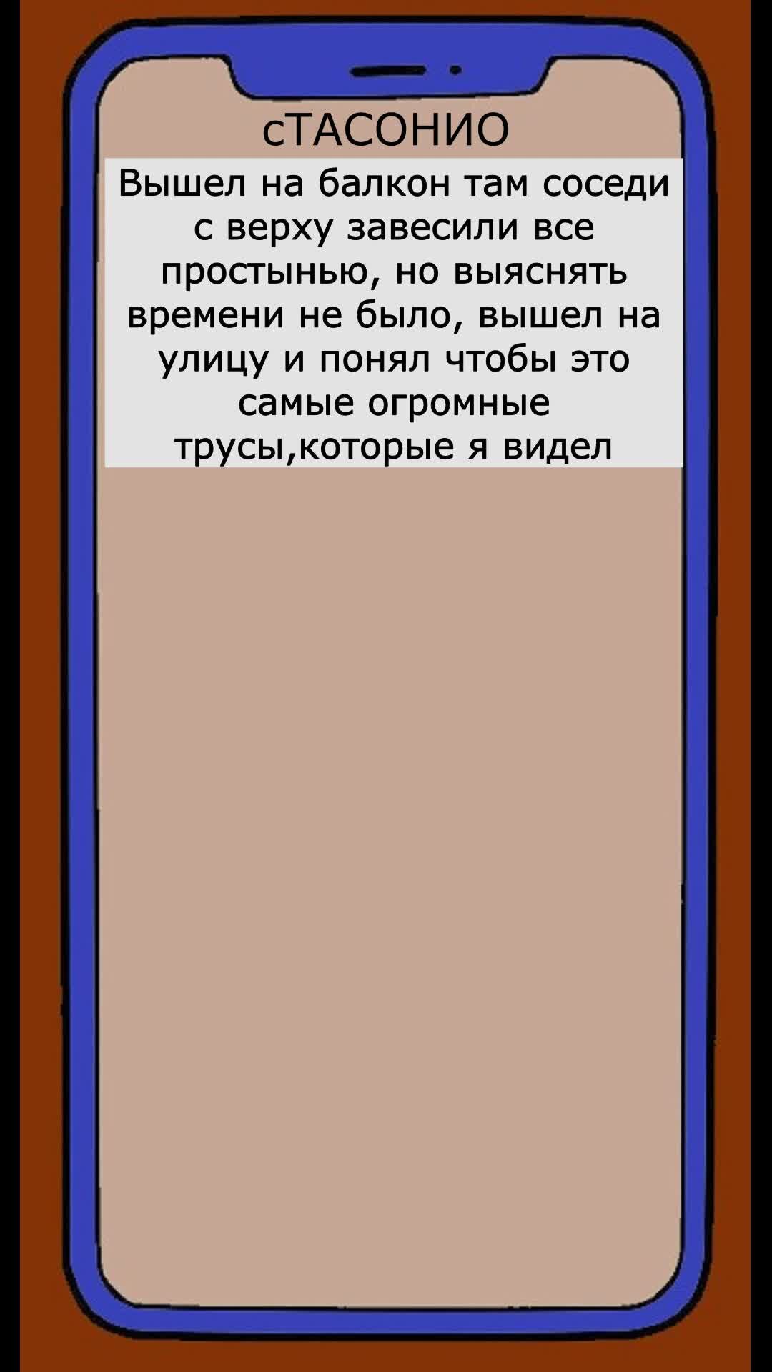 Девушка с чувством юмора | Смешная переписка про огромные трусы, ваши  предположения чьи они? | Дзен