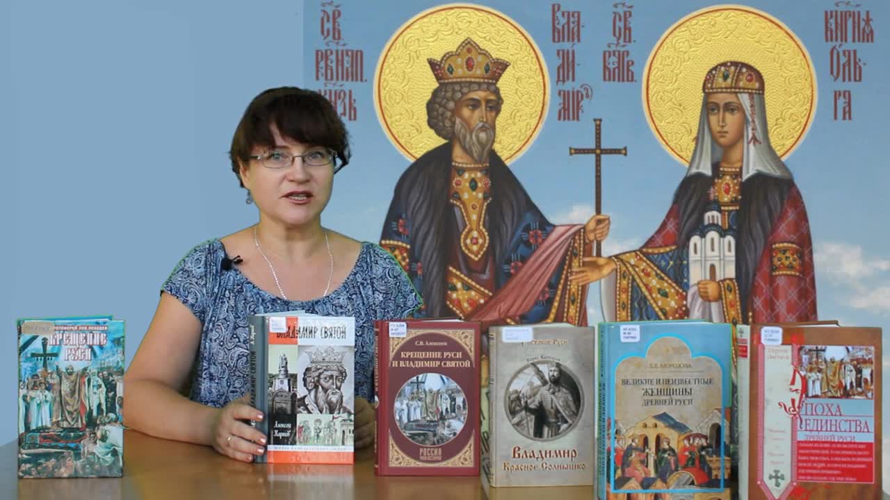 Первый православный князь. Христианские книги про мастурбацию.