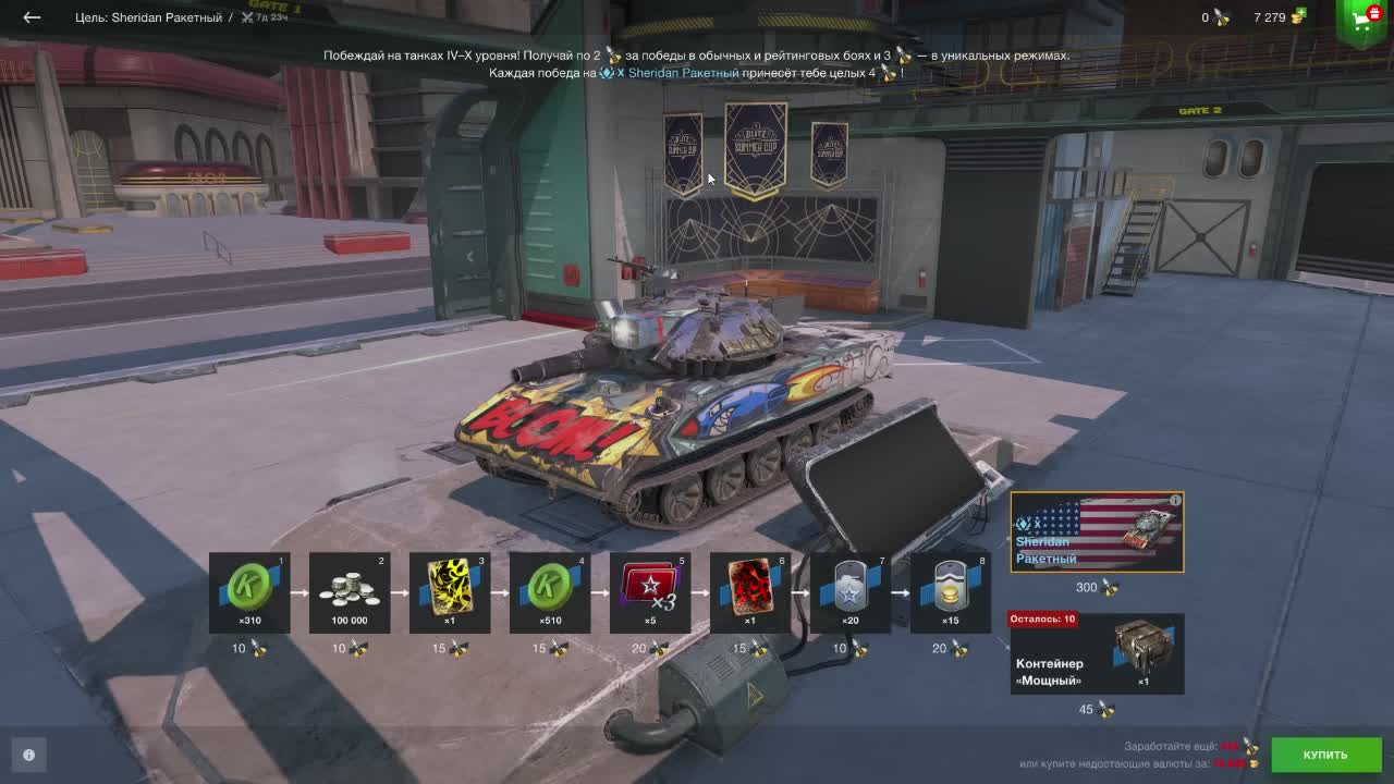 новогодний аукцион wot blitz 2021 слоты. танк блиц 2023. блиц 2023. Tanks blitz big boss. танки блиц ветки.