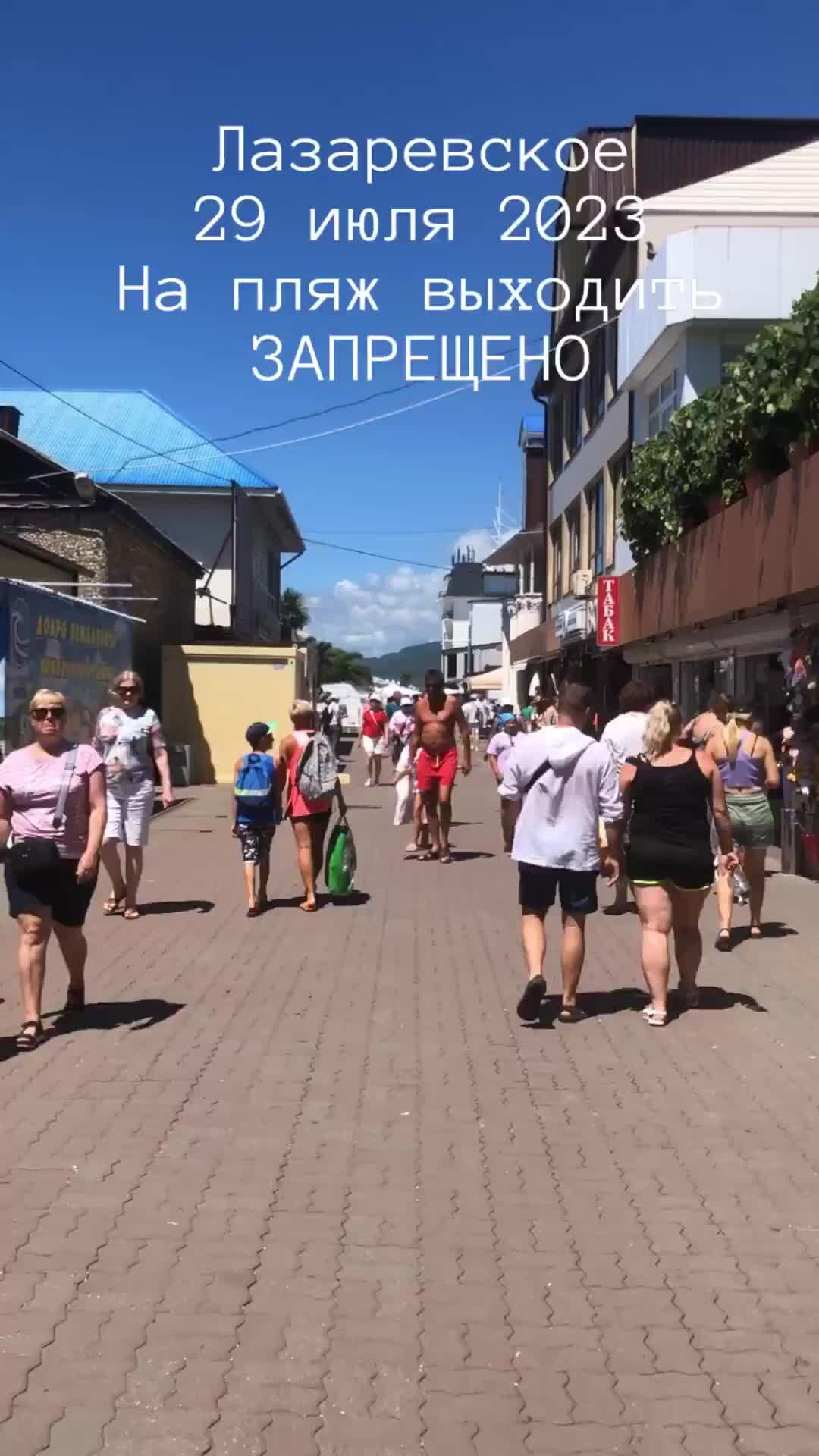 пляж в лазаревском в июле