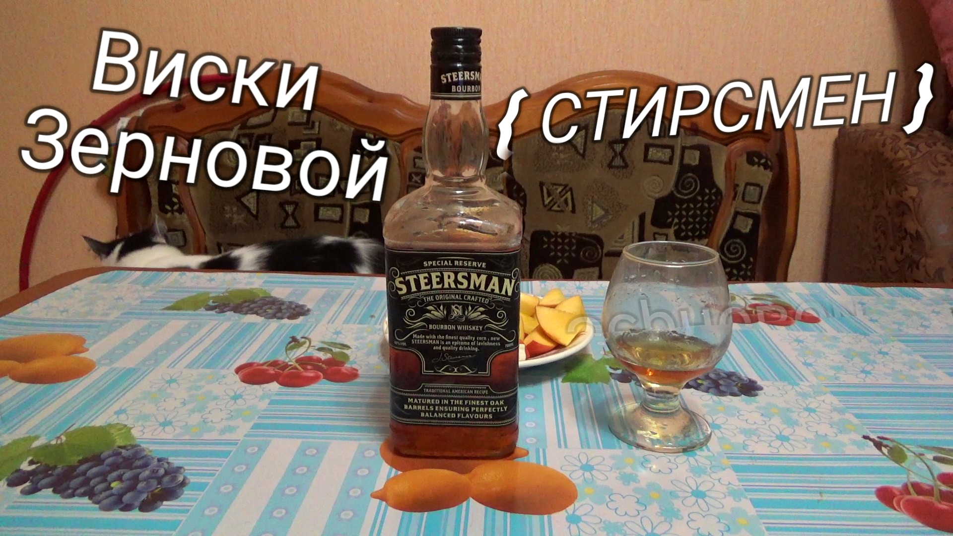 Виски steersman зерновой