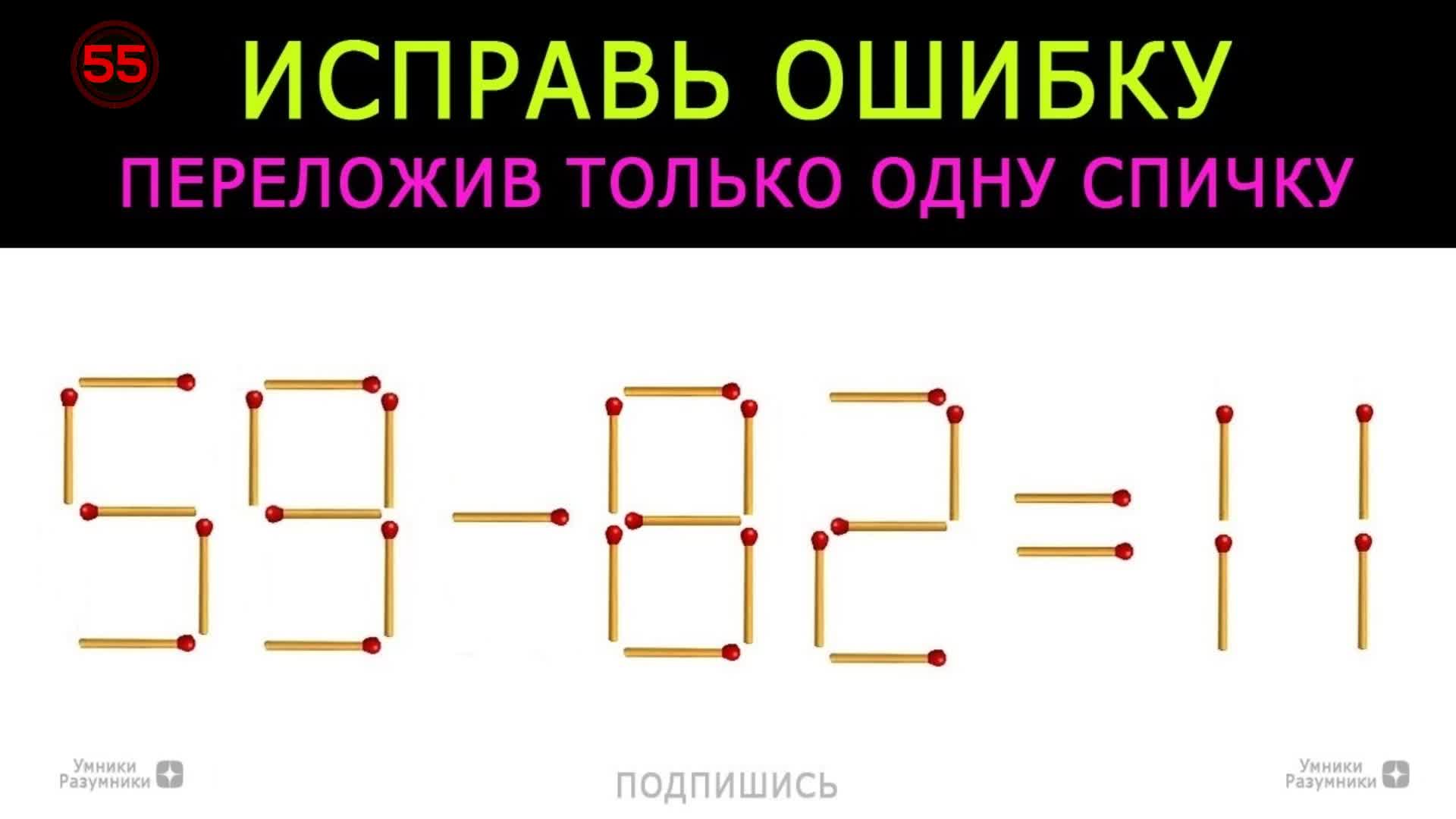 разложи на прямоугольном столе 10 спичек