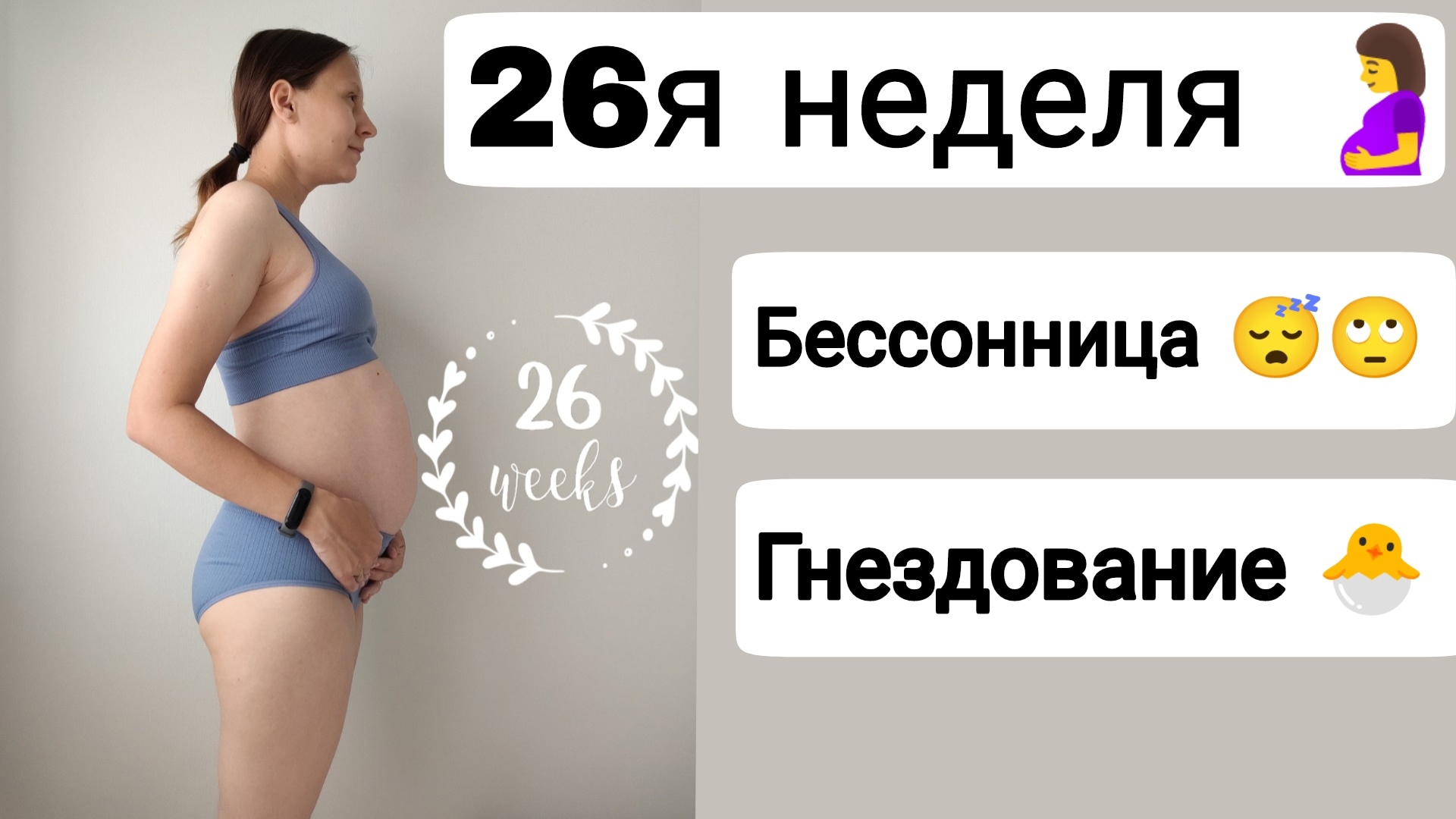 оргазм при беременности 26 недель фото 71