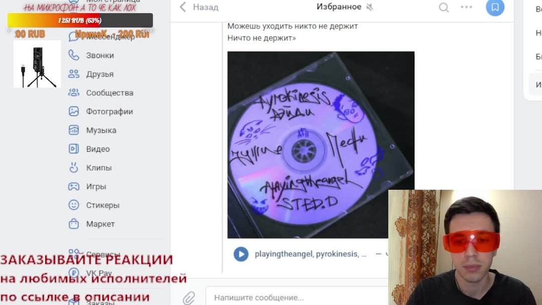 чужие песни playingtheangel pyrokinesis рэйди sted d. чужие песни playingtheangel pyrokinesis рэйди sted d. чужие песни playingtheangel pyrokinesis рэйди sted d. пирокинезис сестра. Pyrokinesis с котом.