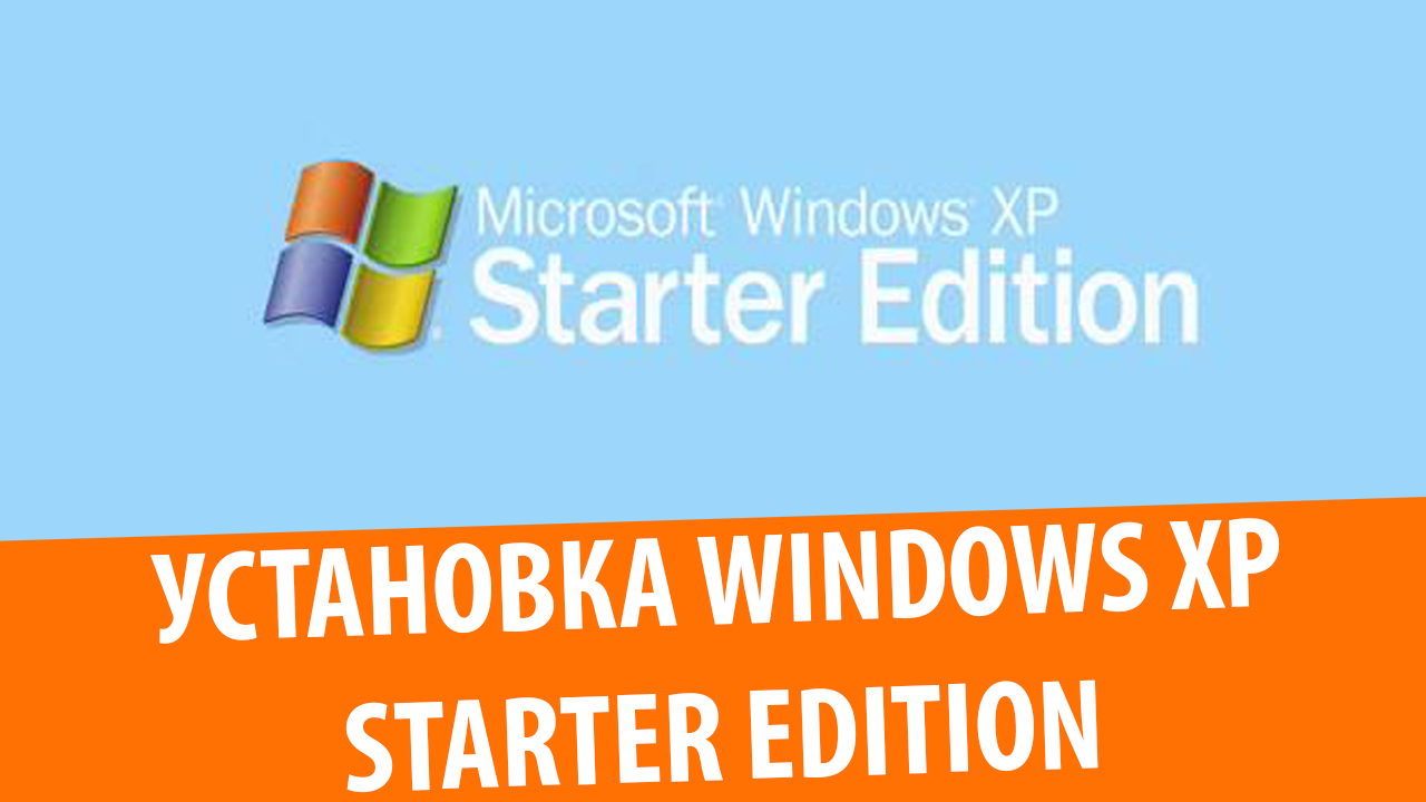 Windows xp starter edition