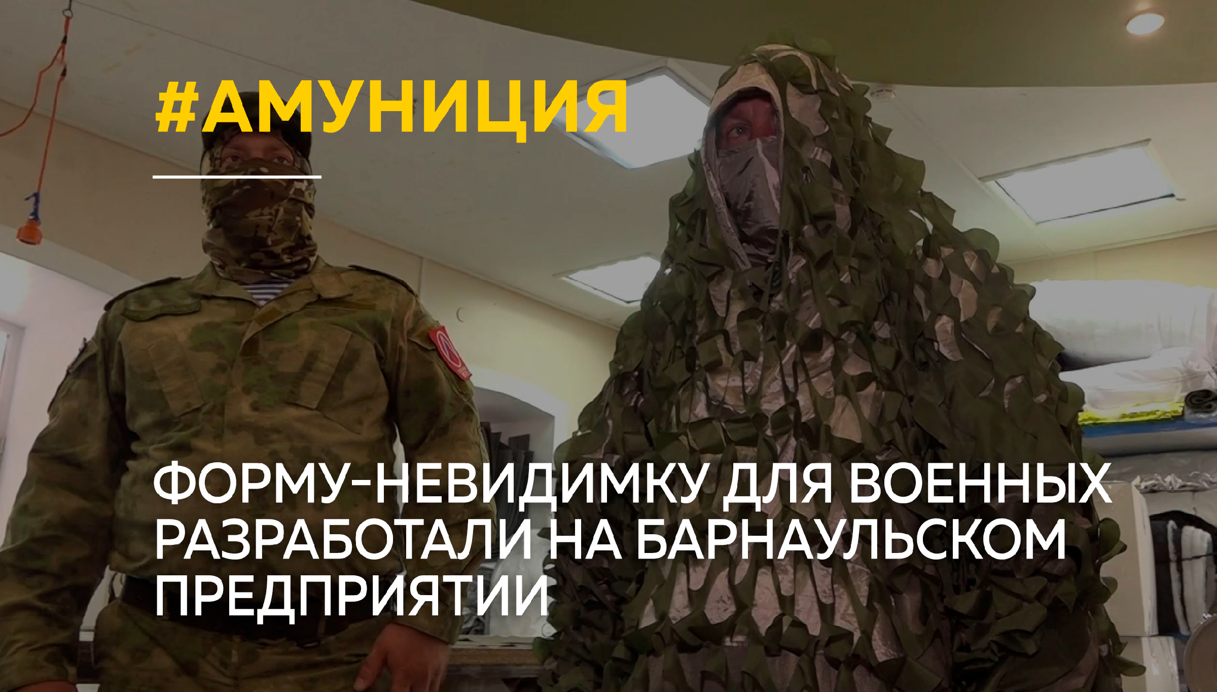 Военная экипировка